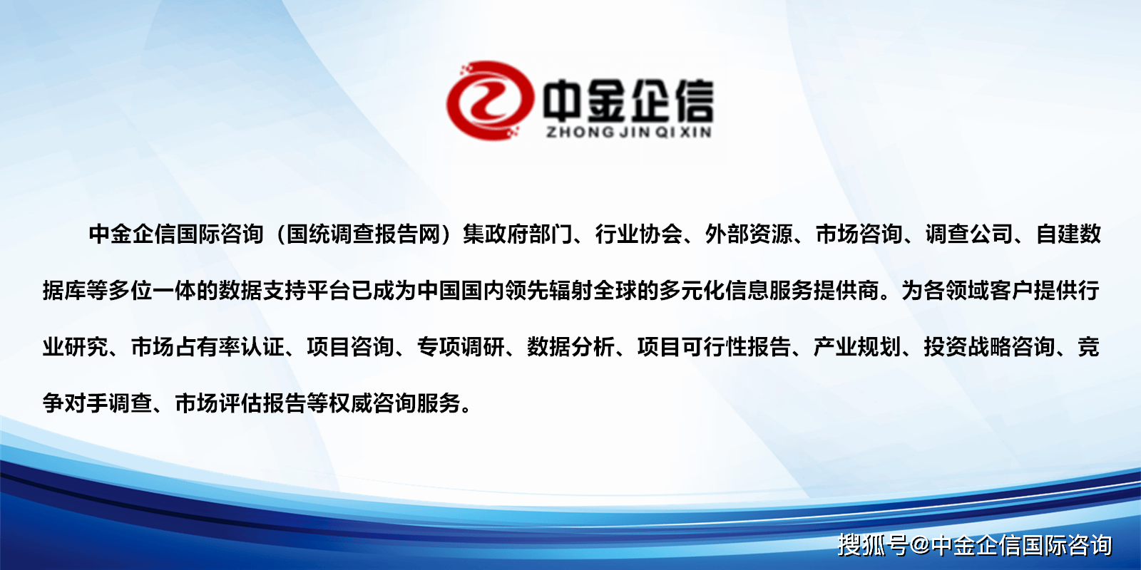 缸行业全景调研及投资战略研究报告-中金企信发布尊龙登录入口2024-2030年中